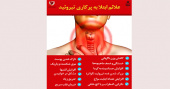 علائم ابتلا به پرکاری تیروئید