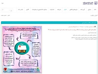 بازتاب خبری فعالیت‌های کانون همیاران بهداشت به مناسبت هفته سلامت در خبرگزاری دفتر مشاوره و سلامت سازمان امور دانشجویان وزارت عتف