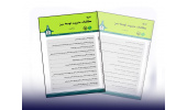 Green Development Management