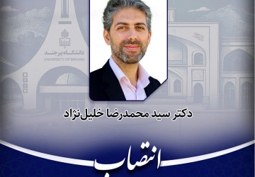 انتصاب مدیرگروه آموزشی صنایع دستی دانشکده هنر