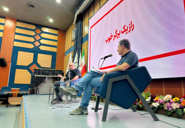 نخستین رویداد «مسیر» در دانشگاه بیرجند برگزار شد