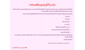 اطلاعیه ثبت و به‌روزرسانی پست الکترونیکی در سامانه آذرسا