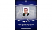 انتصاب رئیس شورای برنامهریزی یازدهمین جشنواره دروندانشگاهی رویش دانشگاه بیرجند