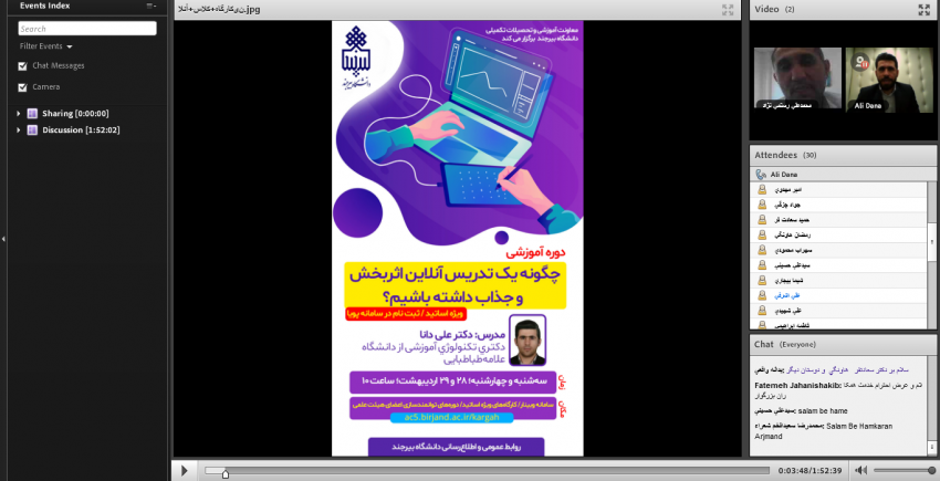 برگزاری دوره آموزشی «چگونه یک تدریس آنلاین اثربخش و جذاب داشته باشیم؟»