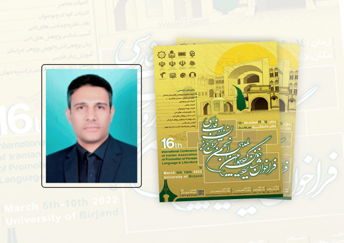 ارسال ۳۰۰ مقاله به شانزدهمین گردهمایی بین المللی انجمن زبان و ادب فارسی